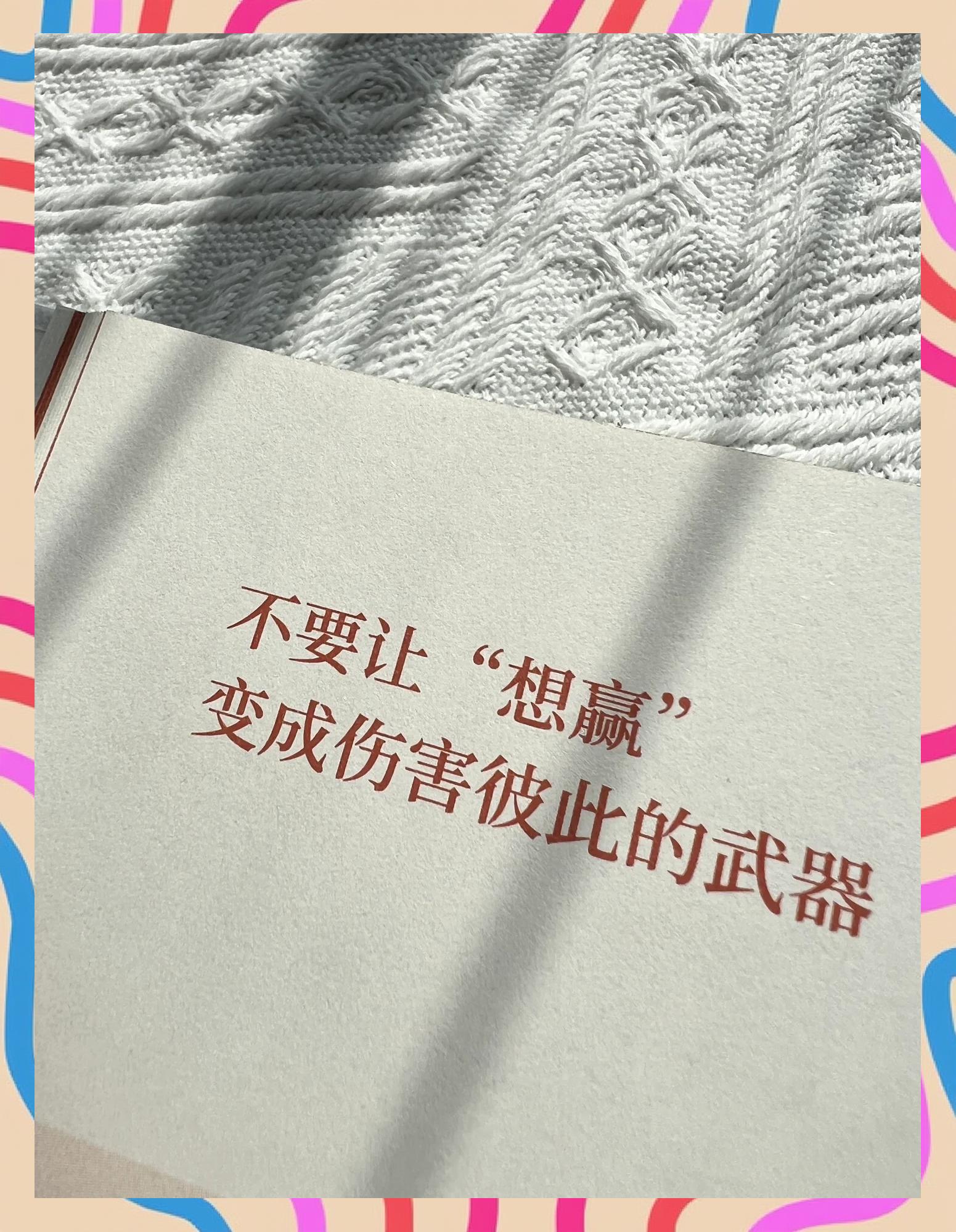 关于逆水行舟，岿然不动的胜负易转的信息