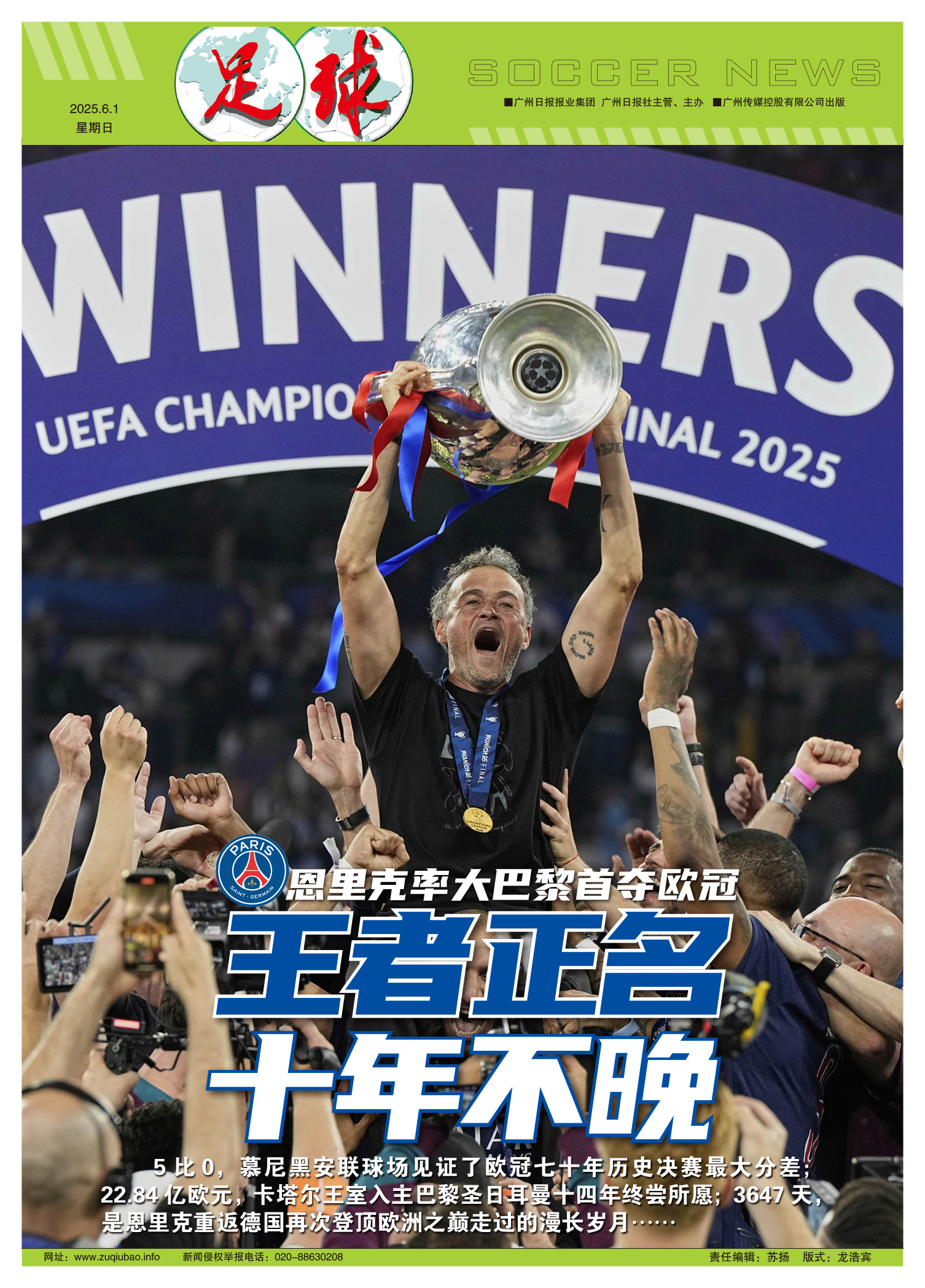 雷火电竞合作-惊险比赛展现体育魅力，球迷尽情狂欢