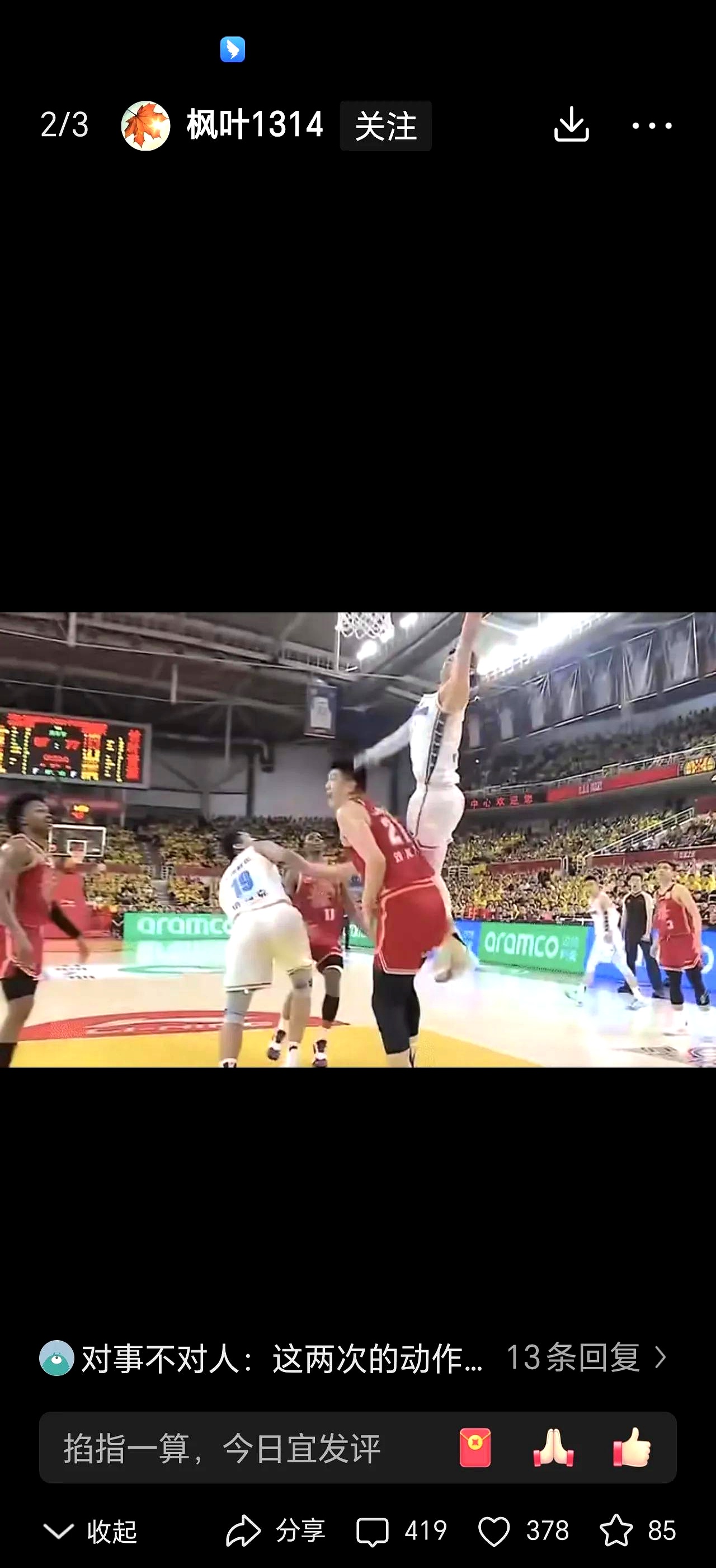 惊险比赛展现体育魅力，球迷尽情狂欢