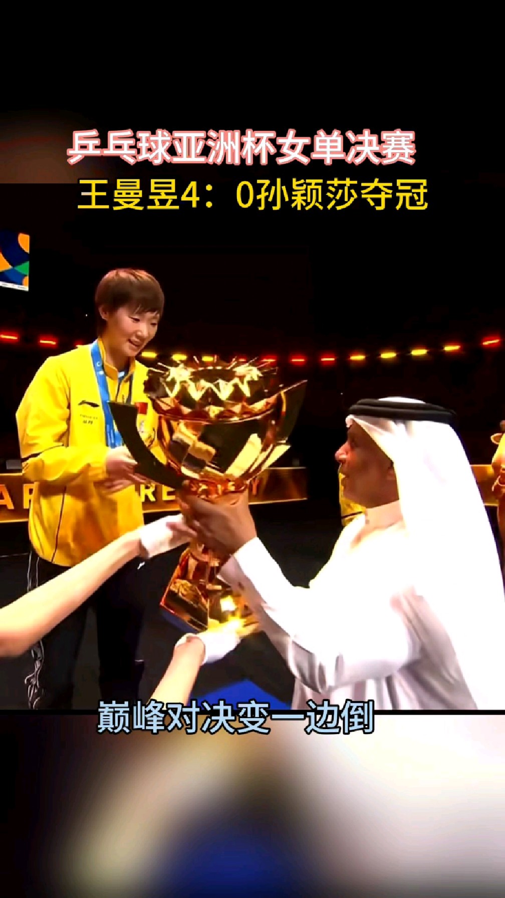 雷火电竞合作-亚洲球员在国际比赛中实现逆袭，受到瞩目