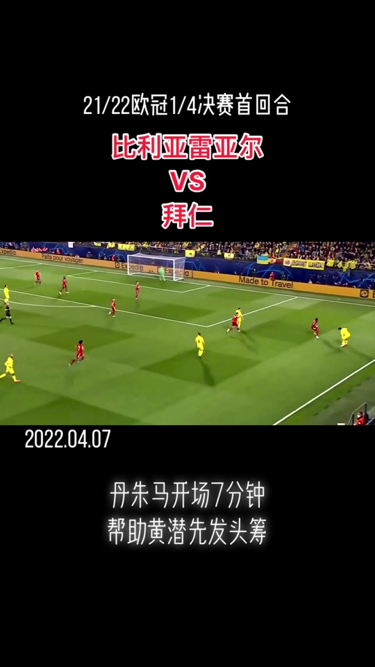 赫塔菲拒绝失分，主场大胜比利亚雷亚尔的简单介绍