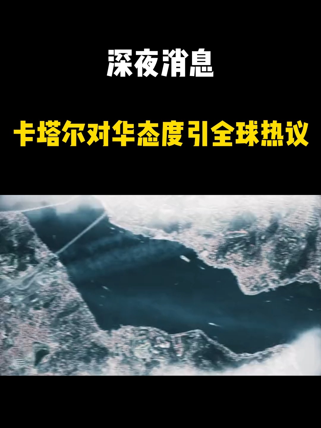 包含全球热议！竞猜热点场外八卦引关注的词条