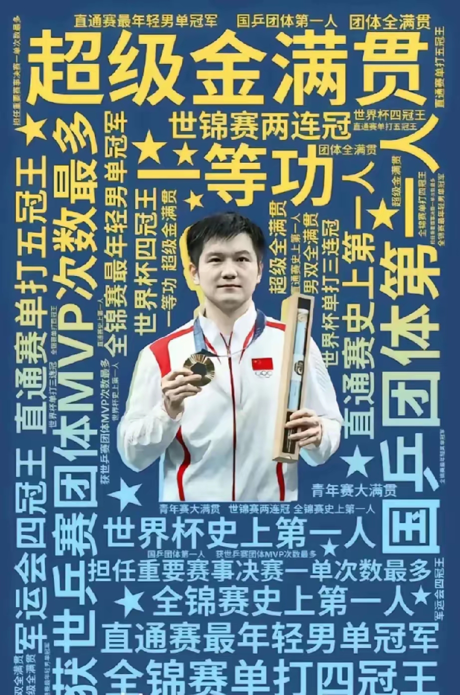 奥地利队横扫中国队,樊振东刷新纪录 奥地利队横扫中国队,樊振东刷新纪录