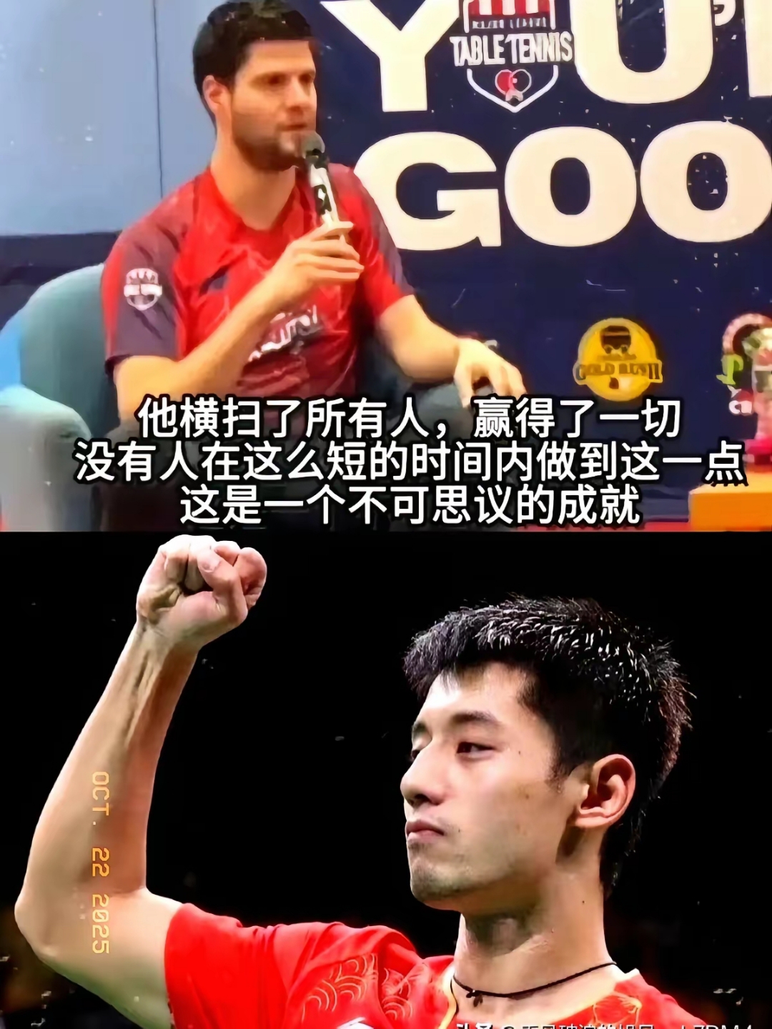 雷火电竞充值-韩国队碾压德国队，张继科高光表现